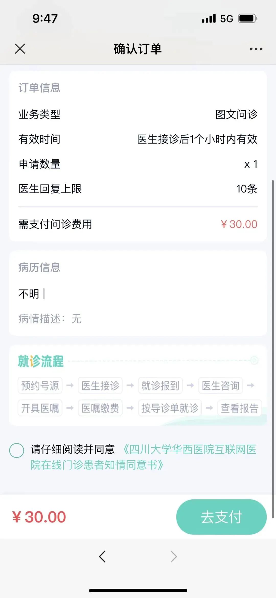 互联网医院_汉医互联网医院_好心情互联网医院