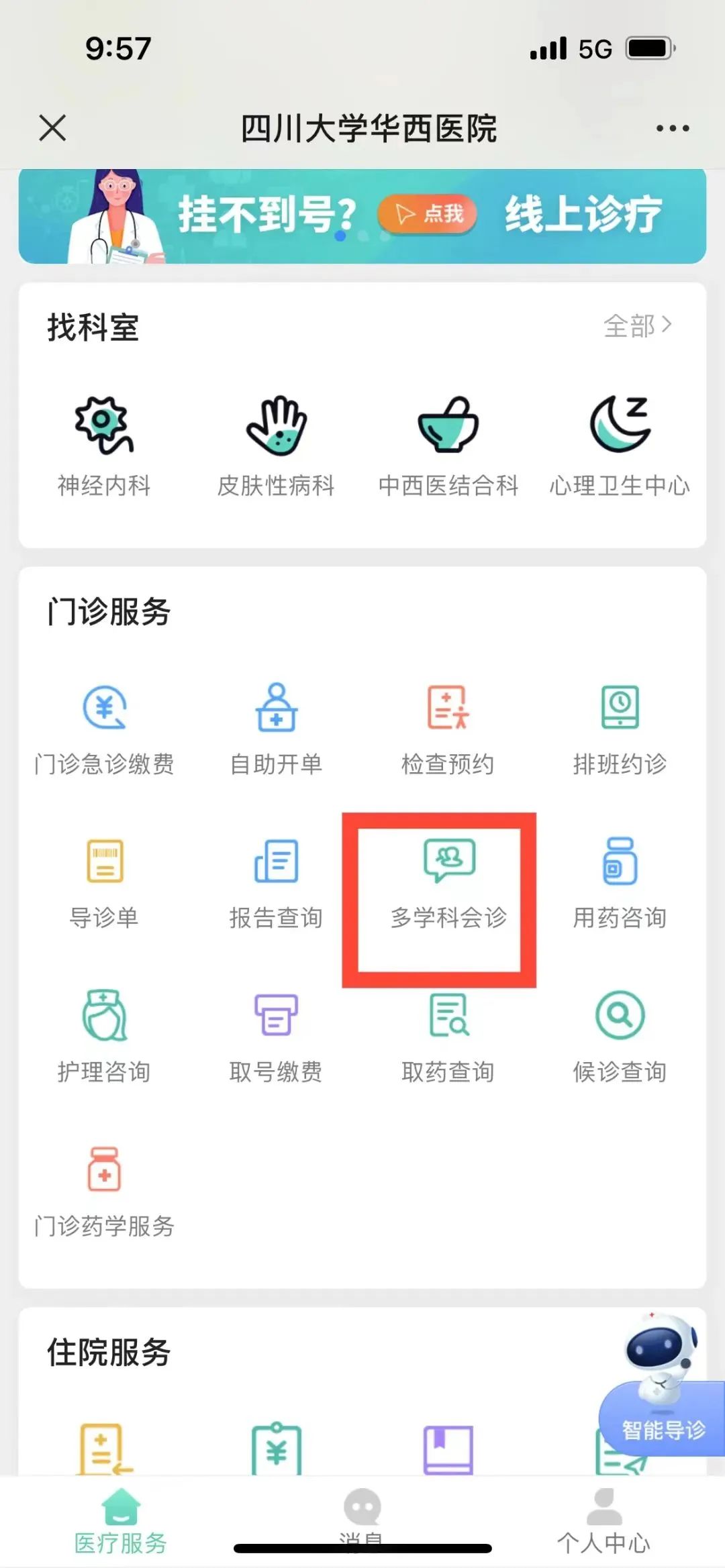 汉医互联网医院_好心情互联网医院_互联网医院