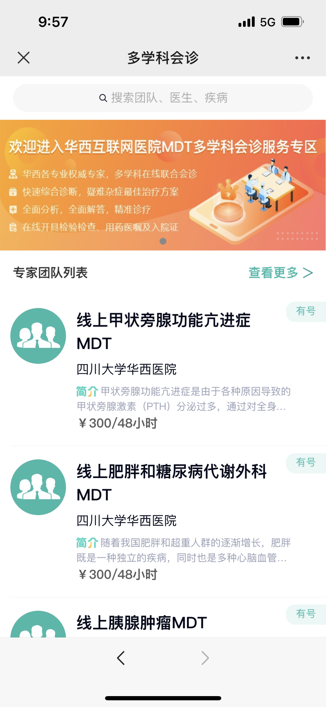 互联网医院_汉医互联网医院_好心情互联网医院