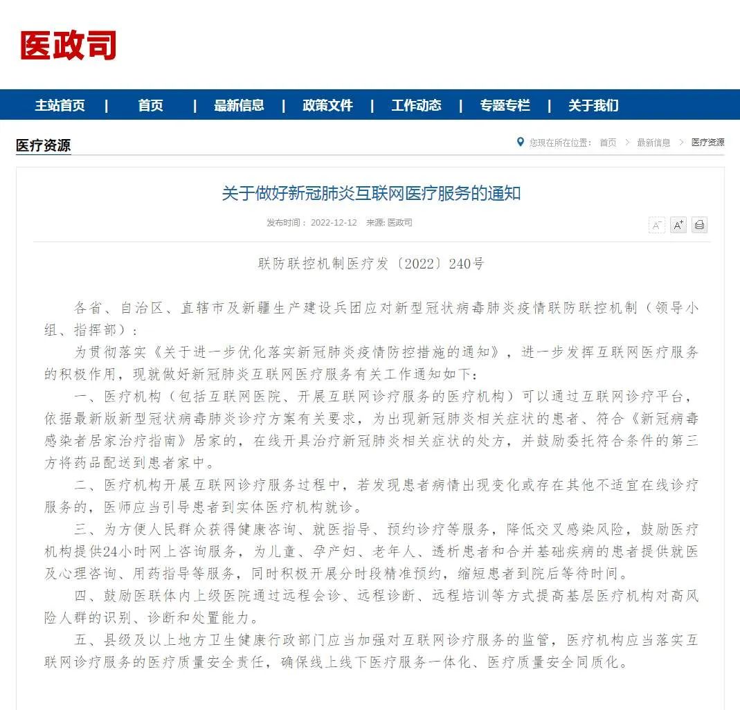 互联网医院_宾川县中医医院互联网医院_好心情互联网医院