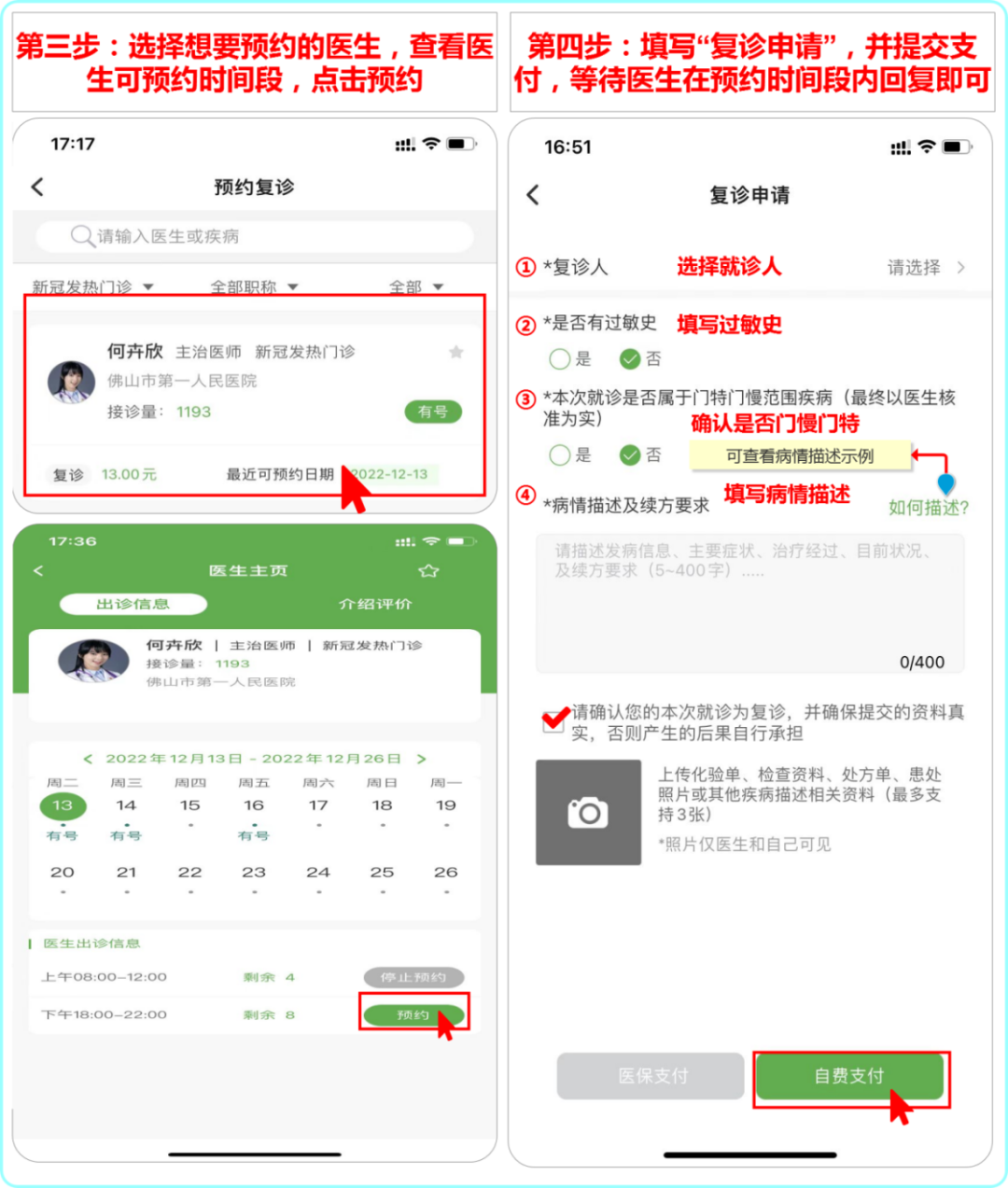 汉医互联网医院_阿如拉互联网医院_互联网医院