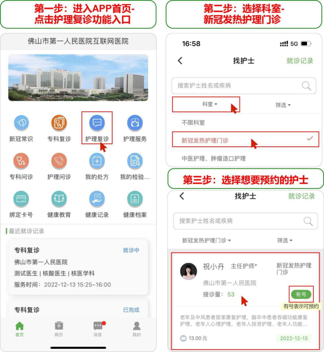 汉医互联网医院_阿如拉互联网医院_互联网医院