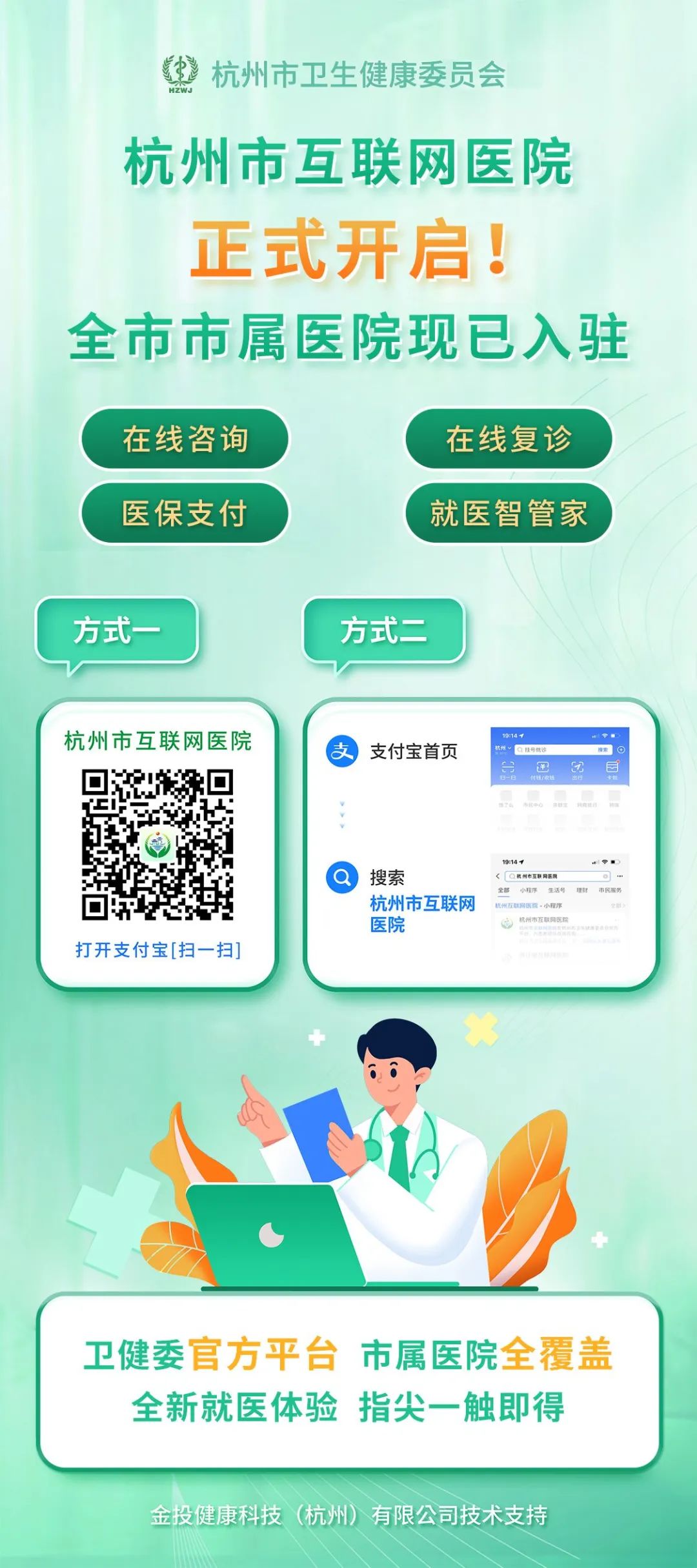 联网医院是什么意思啊_好心情互联网医院_互联网医院