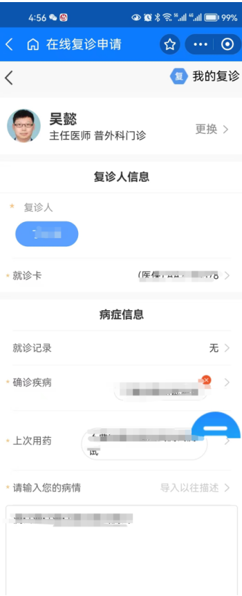 好心情互联网医院_联网医院是什么意思啊_互联网医院