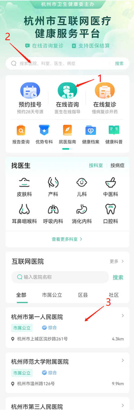 联网医院是什么意思啊_互联网医院_好心情互联网医院