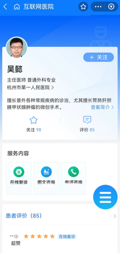 联网医院是什么意思啊_互联网医院_好心情互联网医院