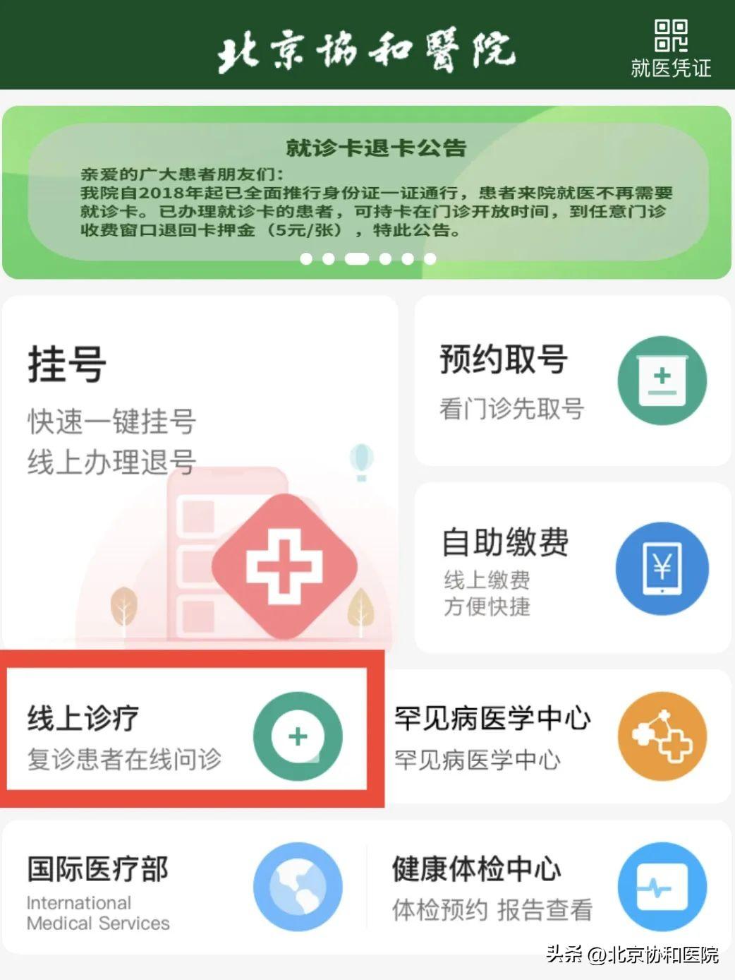 联网医院是什么意思啊_互联网医院_宾川县中医医院互联网医院