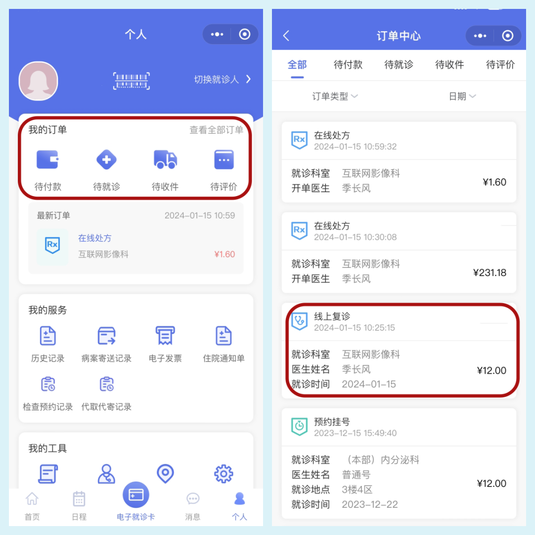 好心情互联网医院_联网医院是什么意思啊_互联网医院