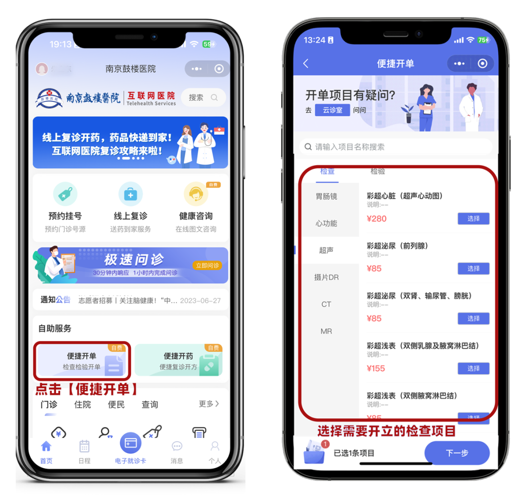好心情互联网医院_互联网医院_联网医院是什么意思啊