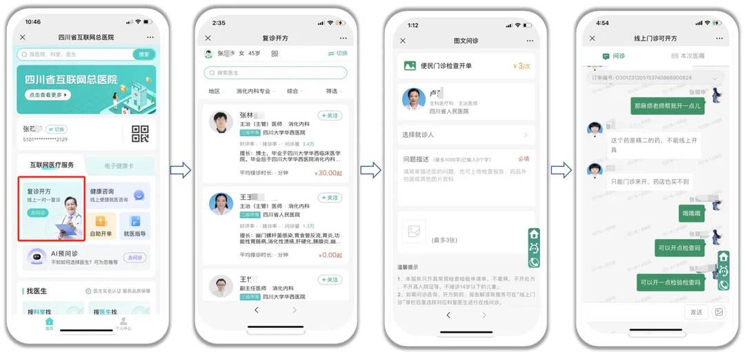 众安互联网医院_联网医院是什么意思啊_互联网医院