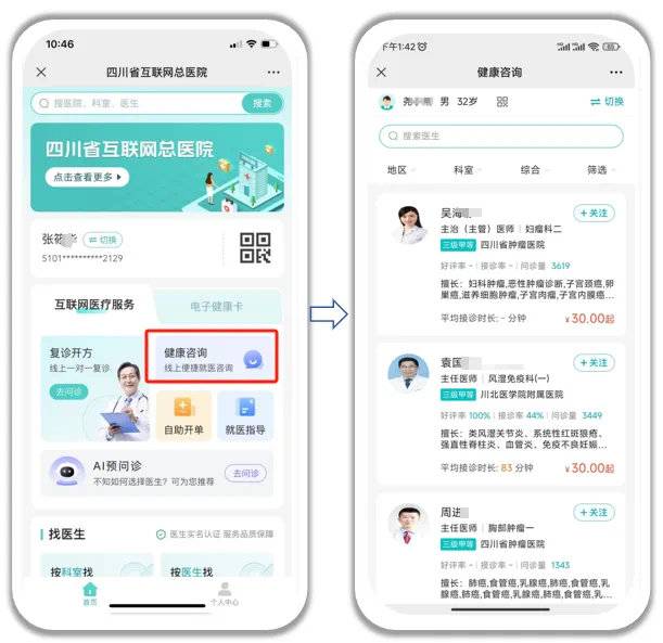 联网医院是什么意思啊_互联网医院_众安互联网医院