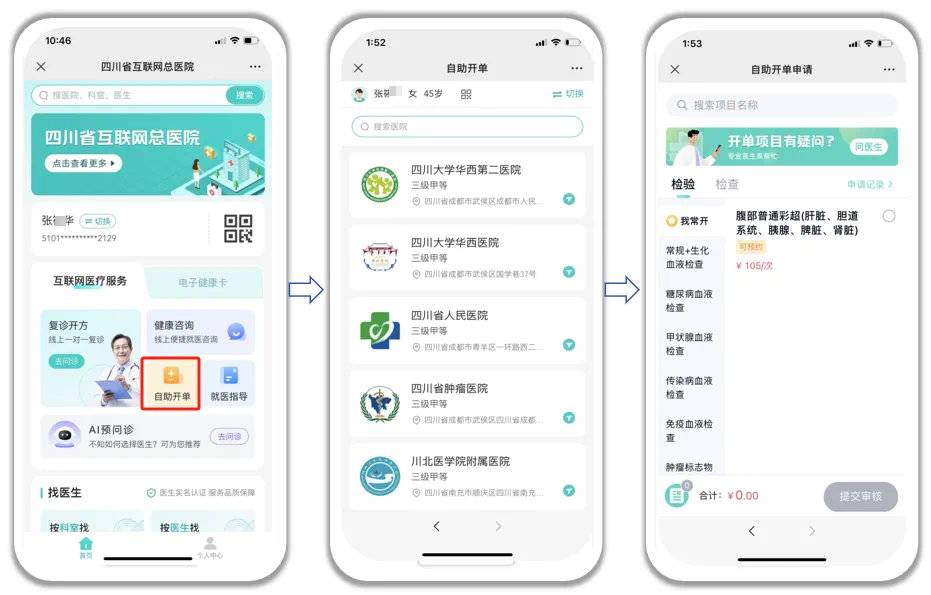 互联网医院_联网医院是什么意思啊_众安互联网医院