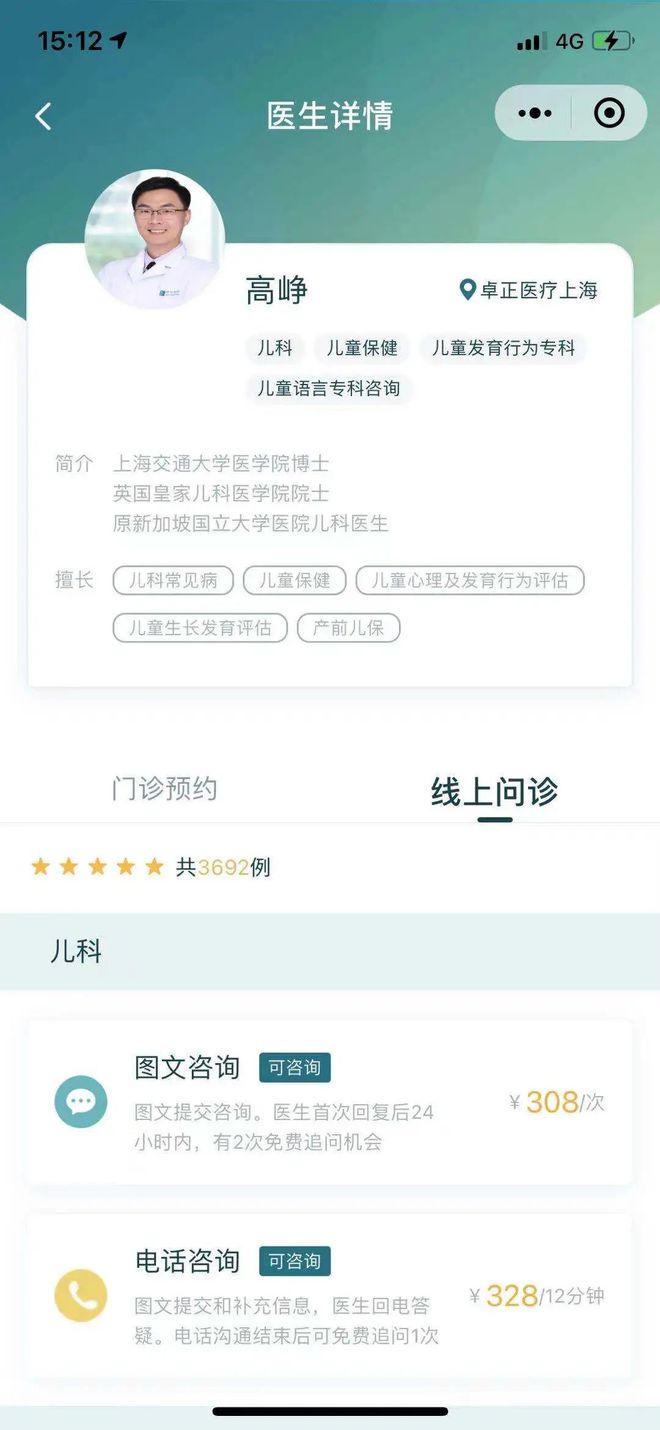 北京互联网医院_互联网医院_阿如拉互联网医院