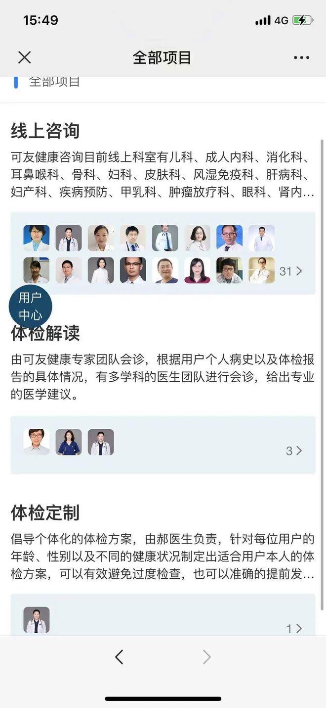 互联网医院_阿如拉互联网医院_北京互联网医院