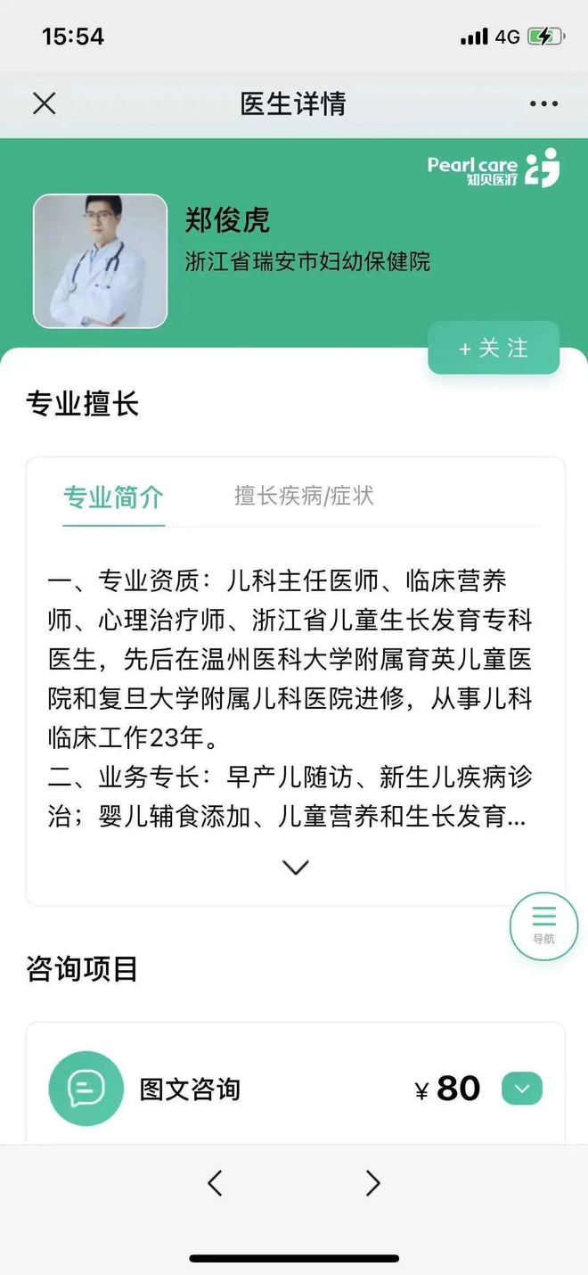 互联网医院_北京互联网医院_阿如拉互联网医院