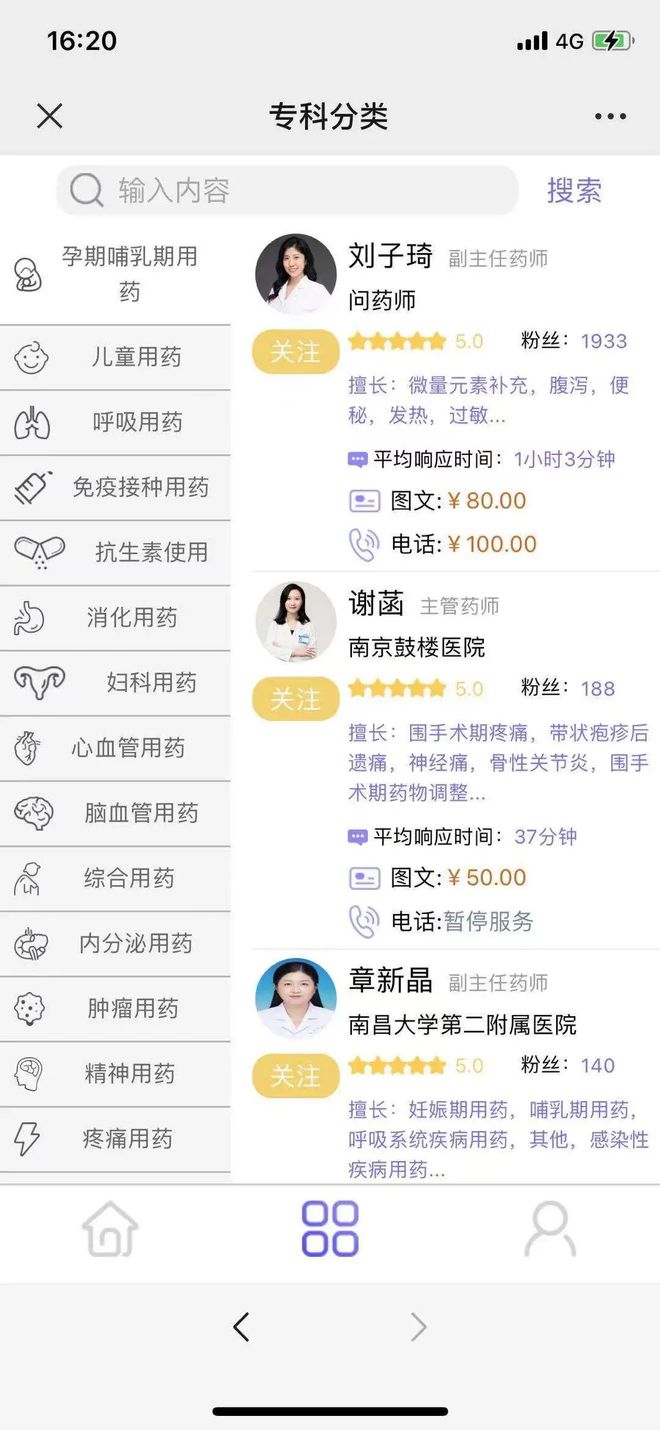 互联网医院_阿如拉互联网医院_北京互联网医院