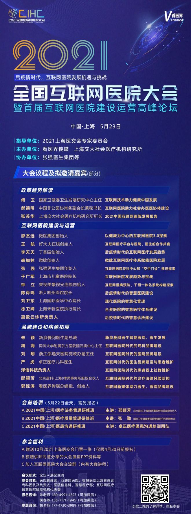 北京互联网医院_互联网医院_阿如拉互联网医院