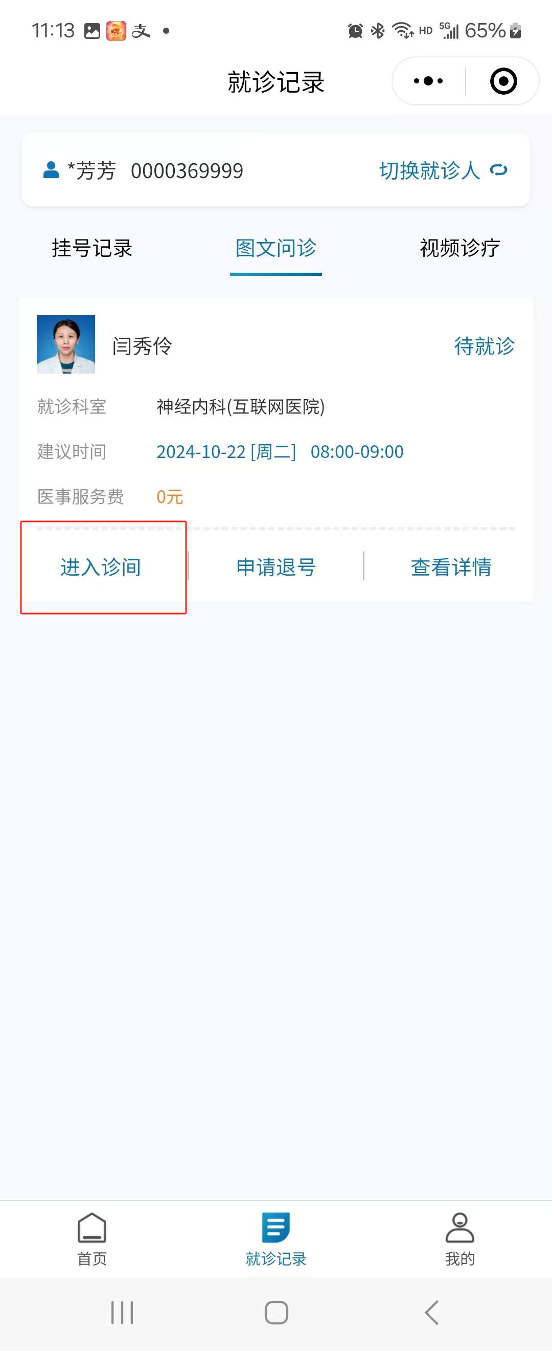 联网医院是什么意思啊_互联网医院_宾川县中医医院互联网医院
