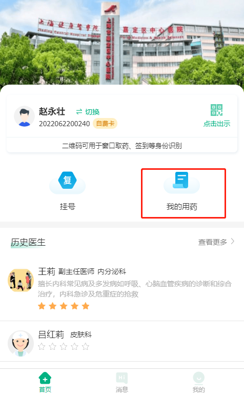 互联网医院_宾川县中医医院互联网医院_联网医院是什么意思啊