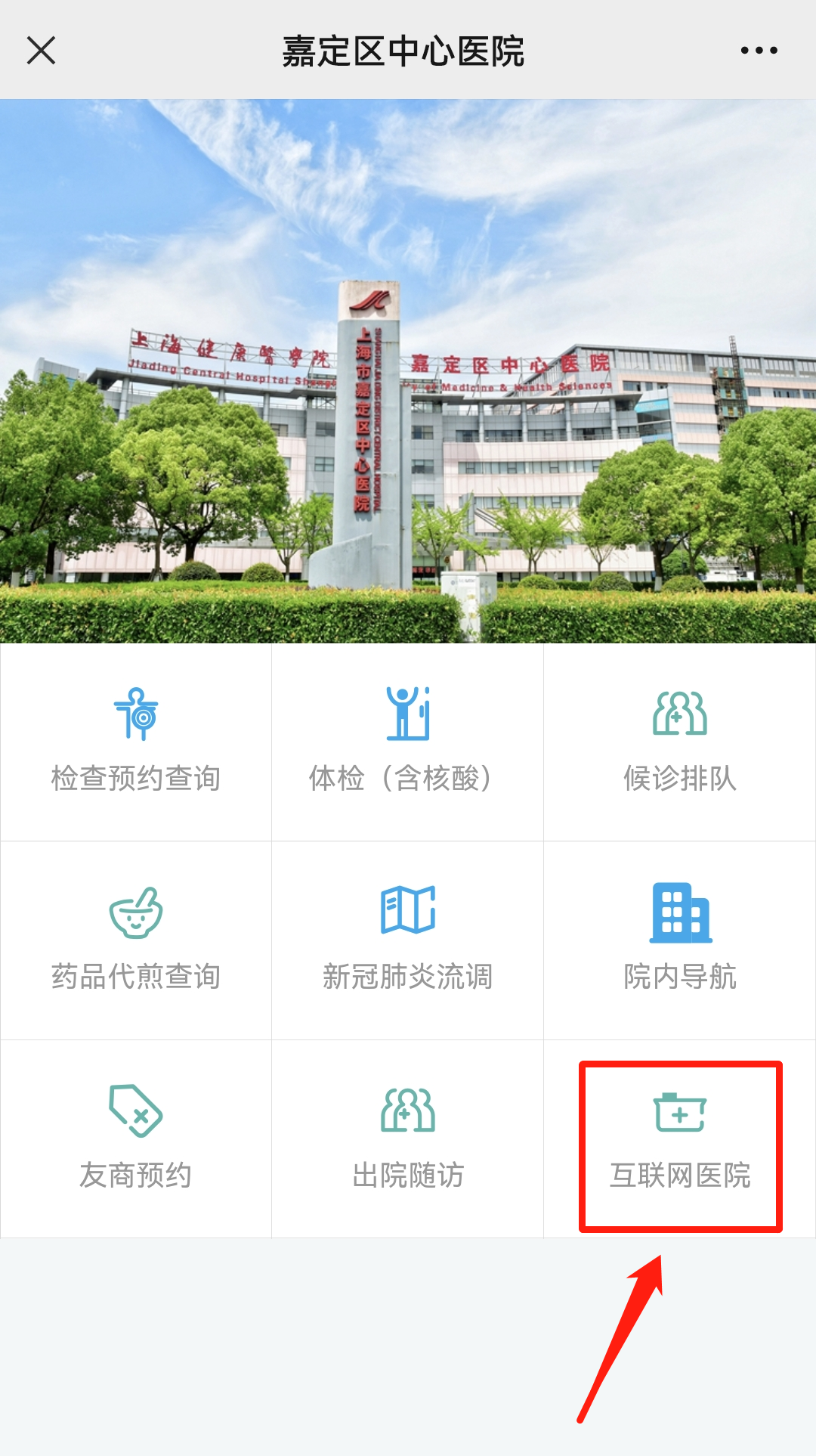 联网医院是什么意思啊_宾川县中医医院互联网医院_互联网医院