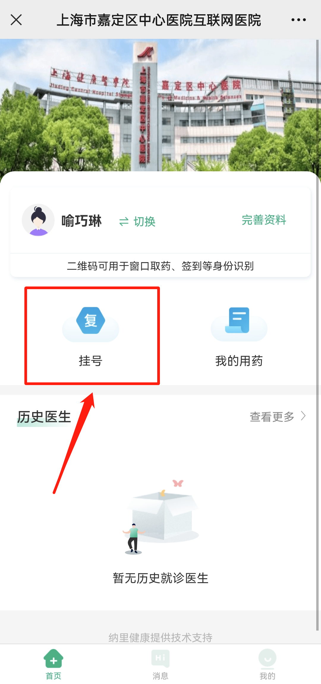 联网医院是什么意思啊_互联网医院_宾川县中医医院互联网医院