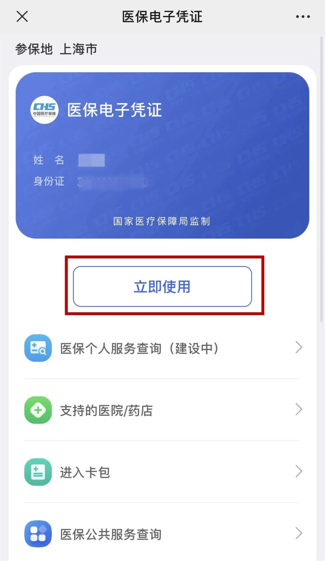 互联网医院_汉医互联网医院_宾川县中医医院互联网医院