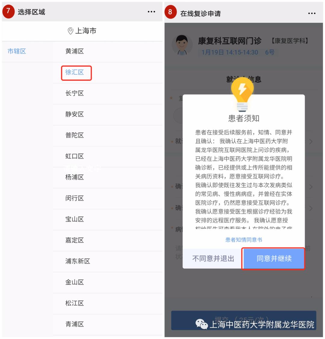 互联网医院_汉医互联网医院_宾川县中医医院互联网医院