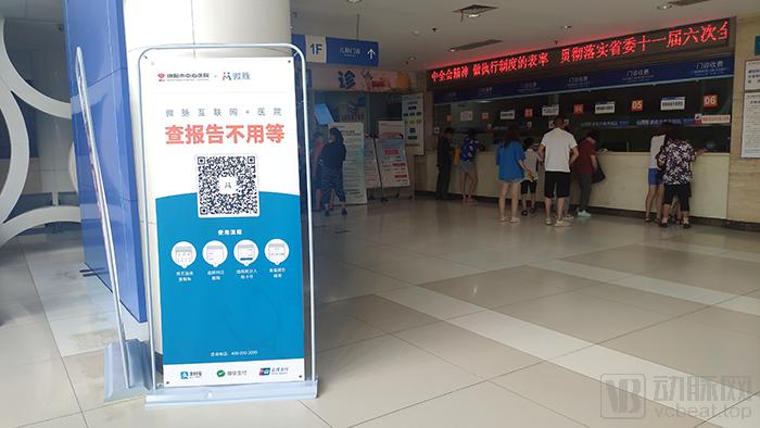 好心情互联网医院_金益康互联网医院_互联网医院