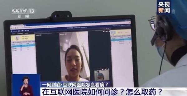 联网医院是什么意思啊_互联网医院_好心情互联网医院