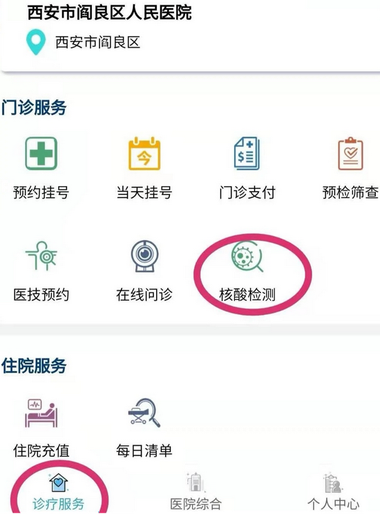 好心情互联网医院_汉医互联网医院_互联网医院