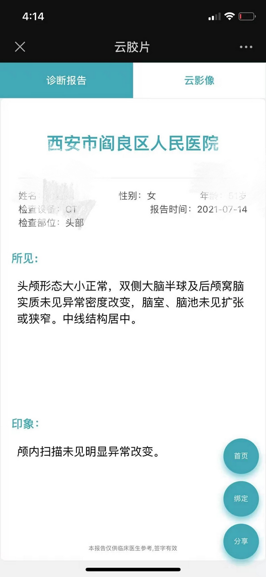 互联网医院_汉医互联网医院_好心情互联网医院