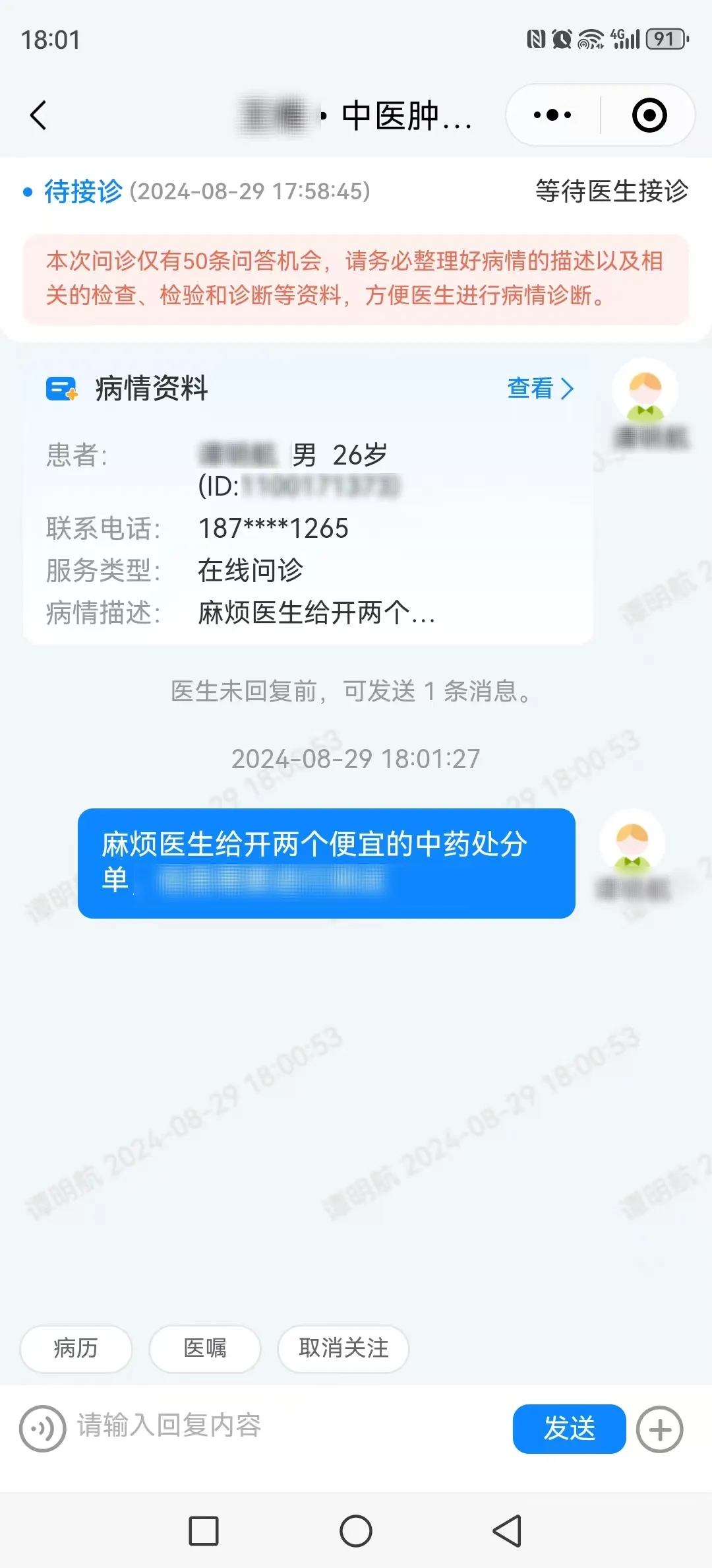 金益康互联网医院_互联网医院_宾川县中医医院互联网医院