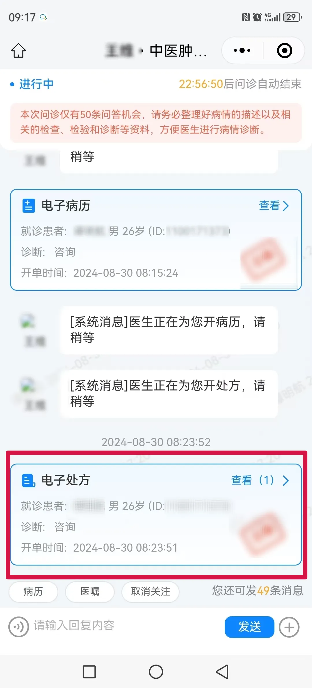 金益康互联网医院_互联网医院_宾川县中医医院互联网医院