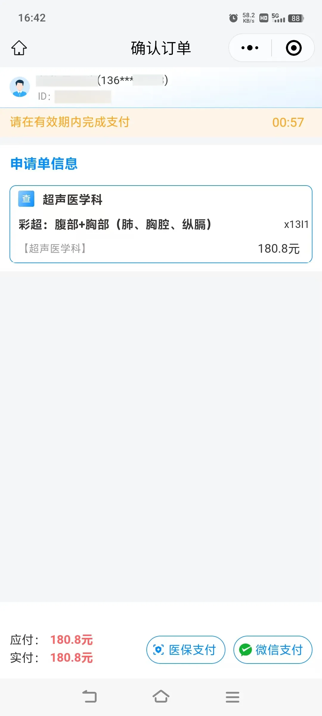 互联网医院_宾川县中医医院互联网医院_金益康互联网医院