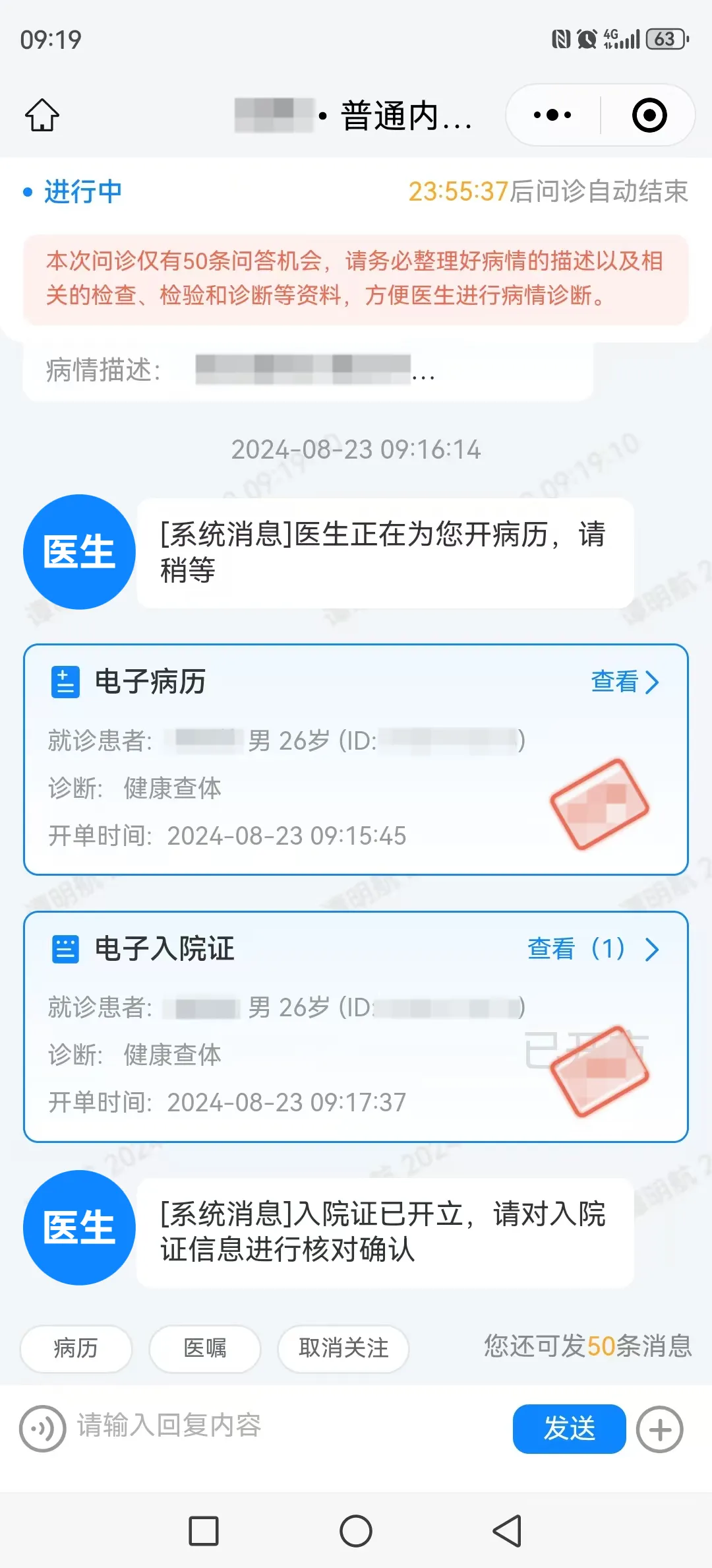互联网医院_金益康互联网医院_宾川县中医医院互联网医院