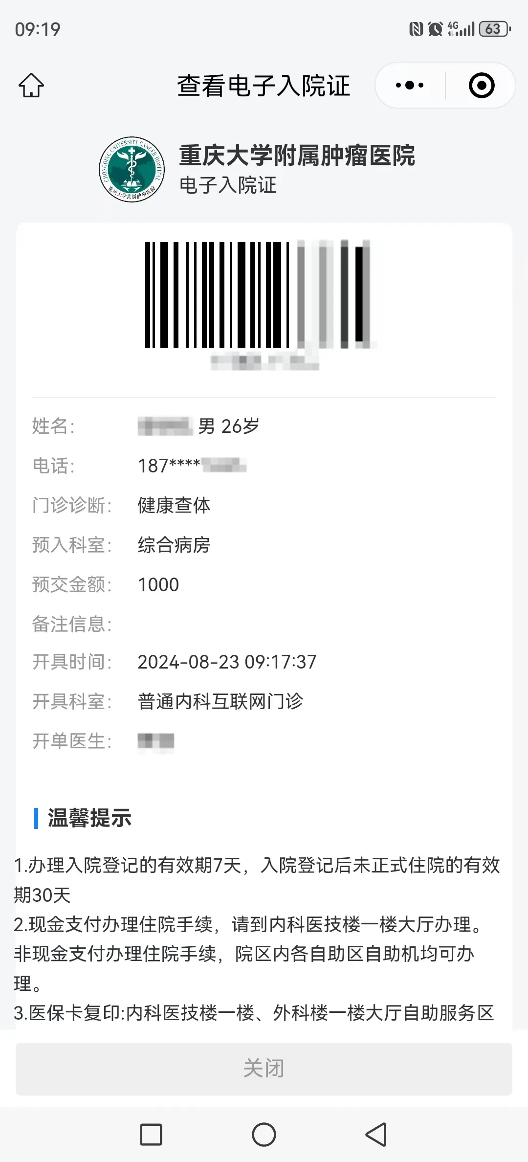 互联网医院_宾川县中医医院互联网医院_金益康互联网医院