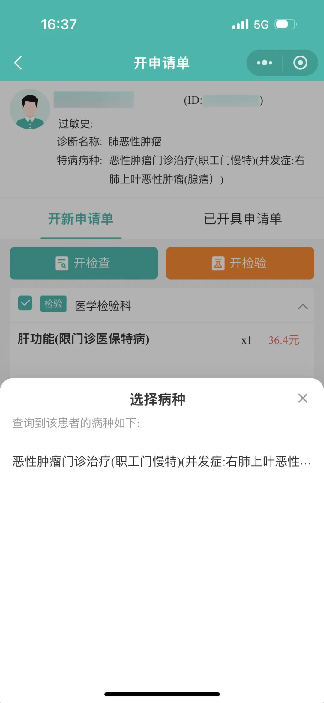 宾川县中医医院互联网医院_互联网医院_金益康互联网医院