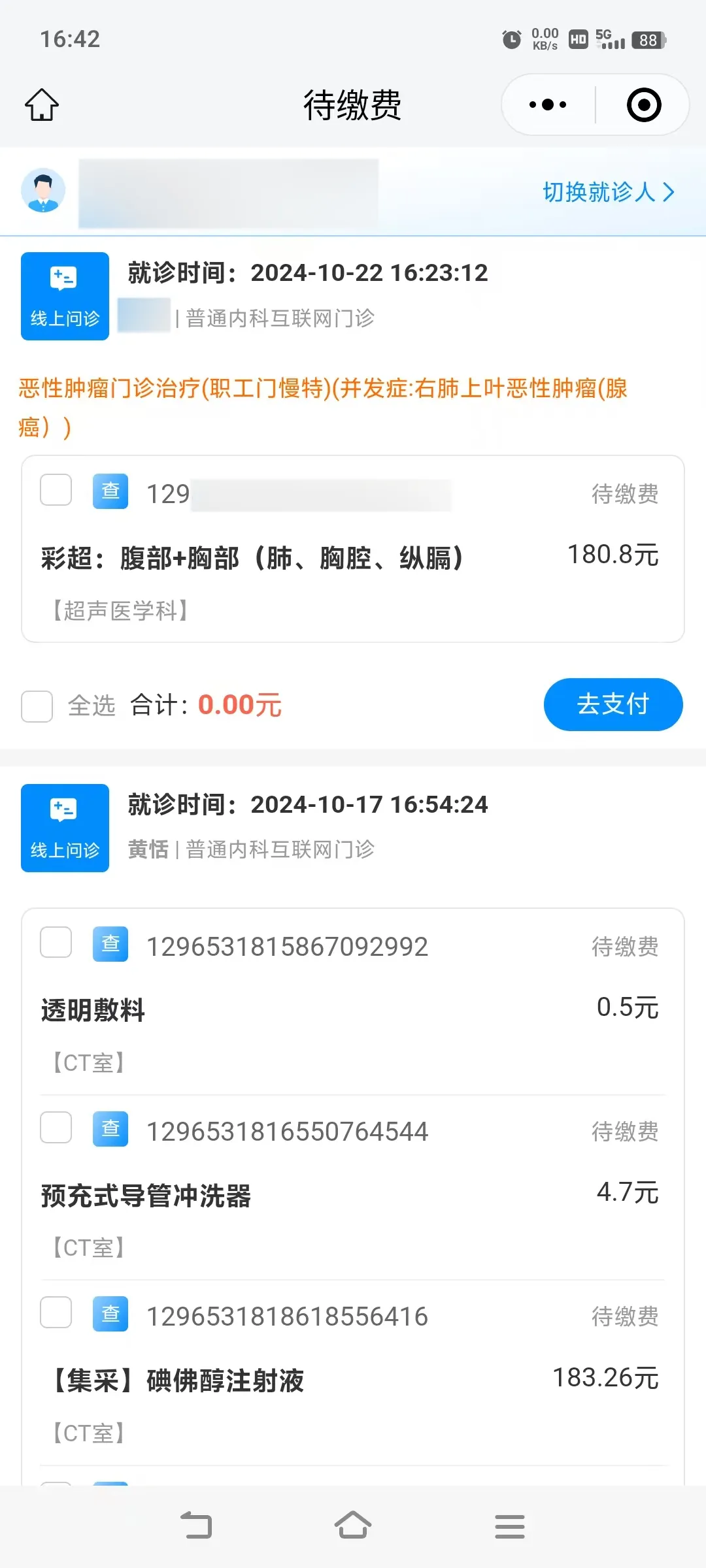 宾川县中医医院互联网医院_互联网医院_金益康互联网医院