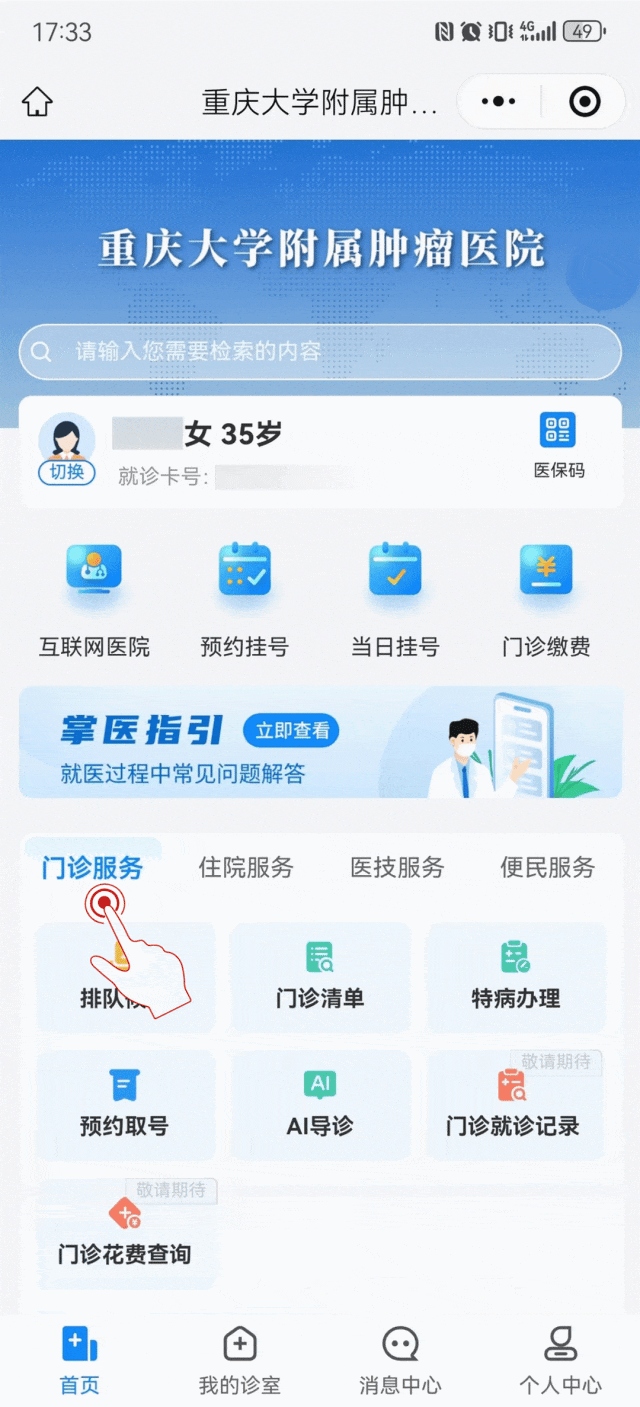 金益康互联网医院_互联网医院_宾川县中医医院互联网医院