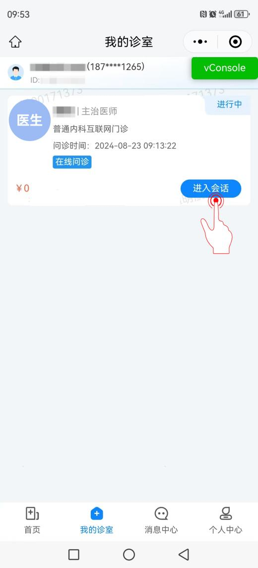 互联网医院_宾川县中医医院互联网医院_金益康互联网医院