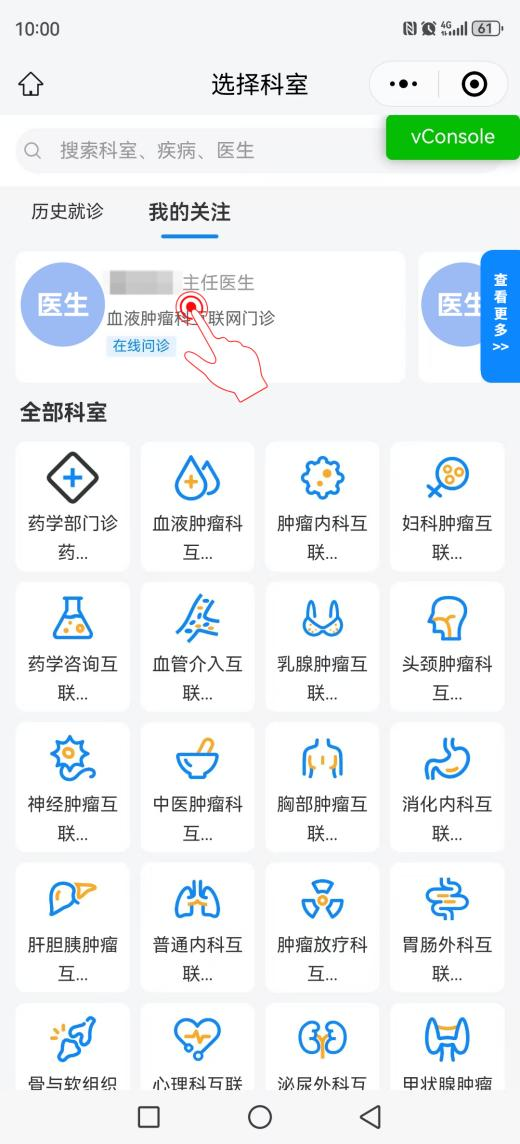互联网医院_宾川县中医医院互联网医院_金益康互联网医院