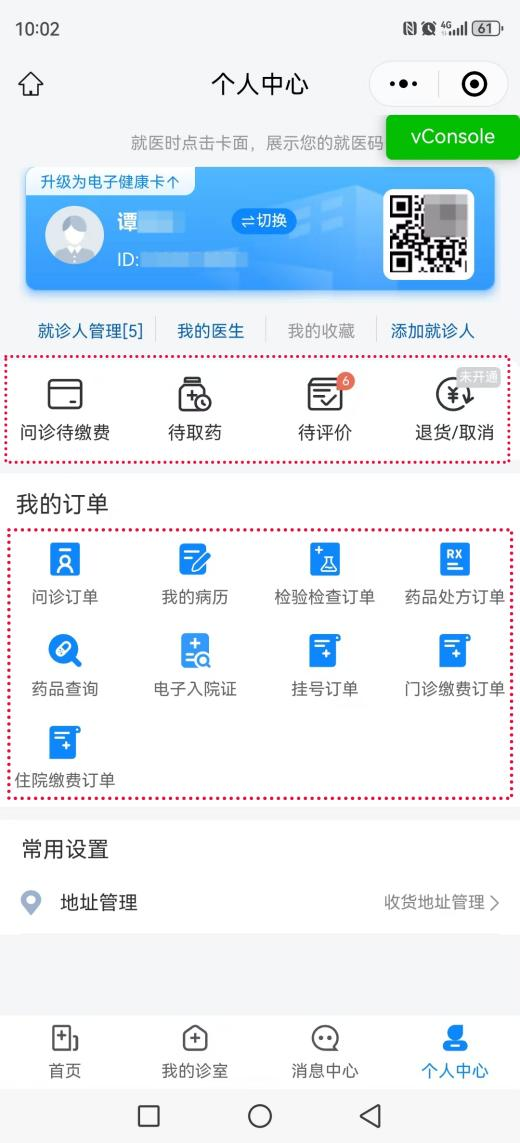 宾川县中医医院互联网医院_互联网医院_金益康互联网医院