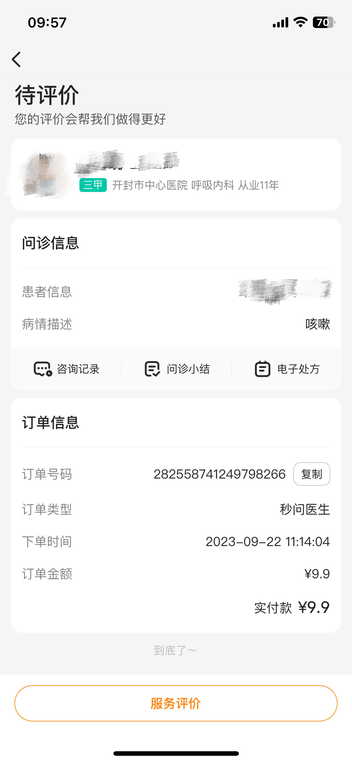 好心情互联网医院_互联网医院_联网医院是什么意思啊
