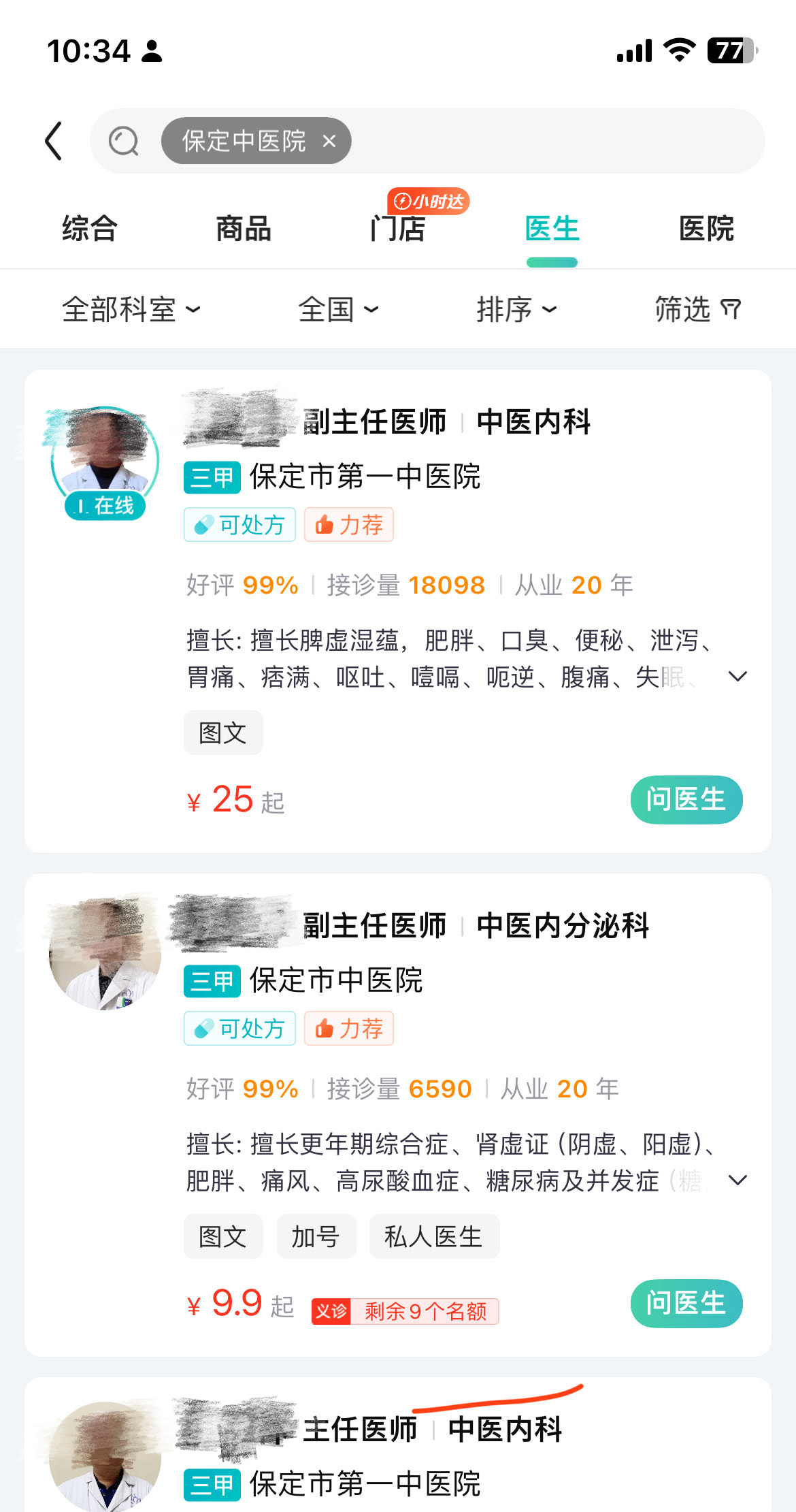 联网医院是什么意思啊_互联网医院_好心情互联网医院