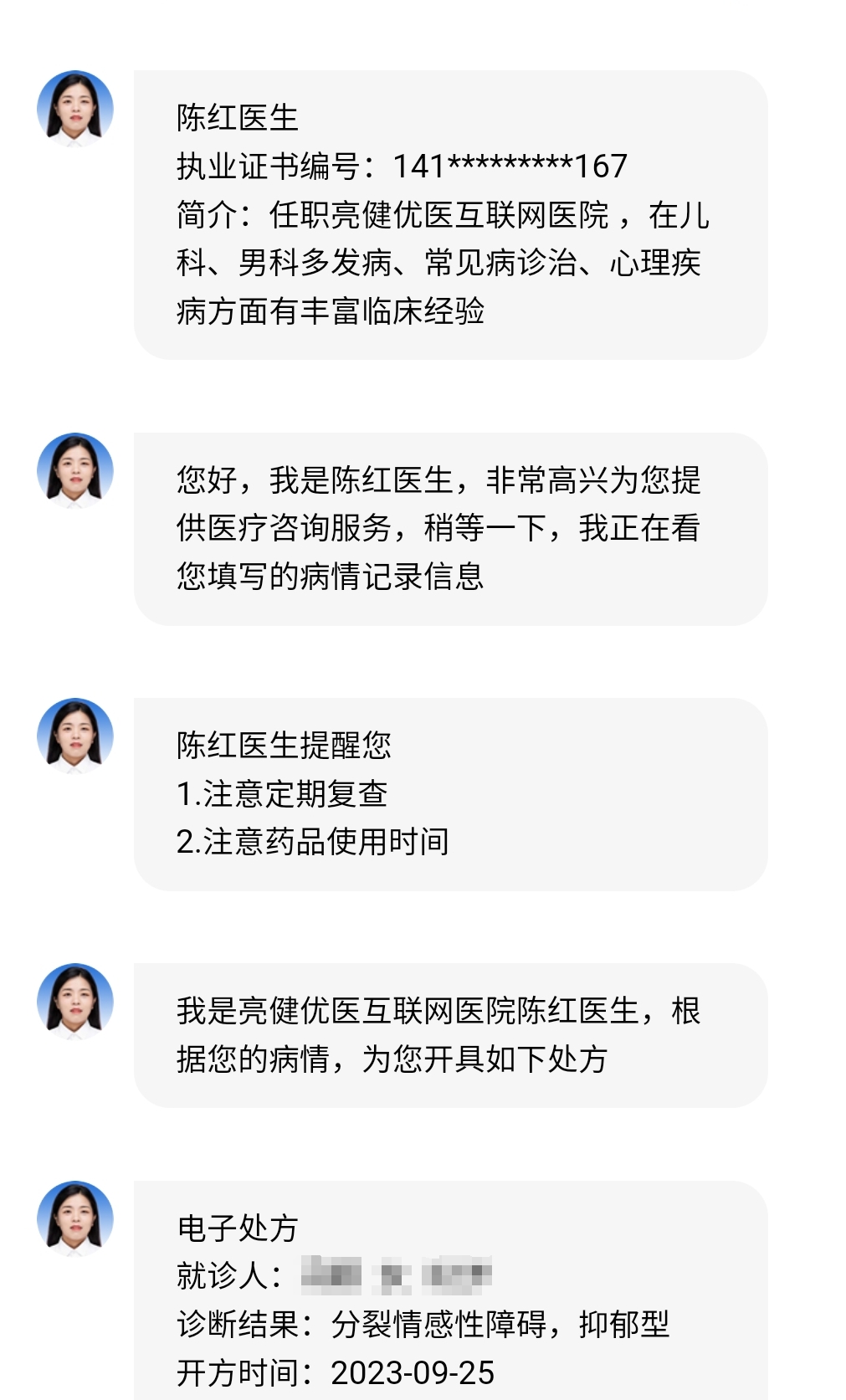 联网医院是什么意思啊_好心情互联网医院_互联网医院
