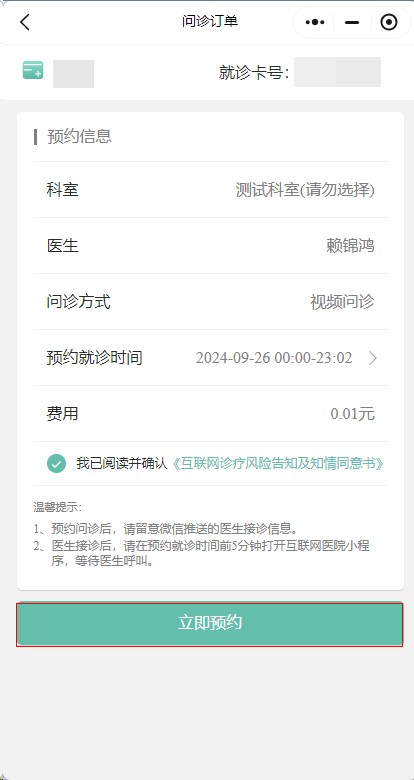 互联网医院_金益康互联网医院_好心情互联网医院
