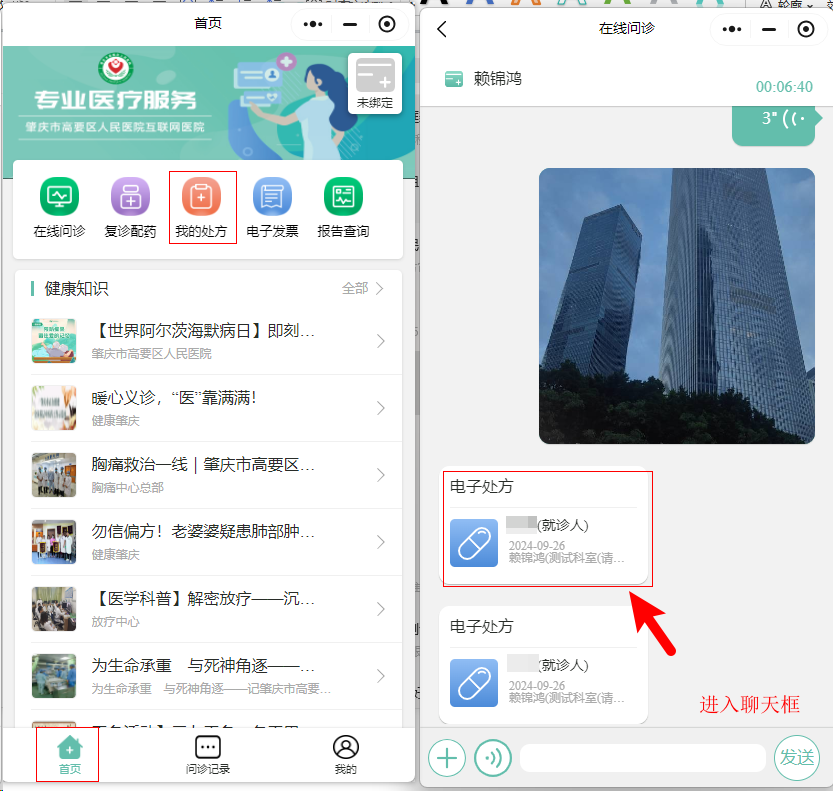 好心情互联网医院_金益康互联网医院_互联网医院