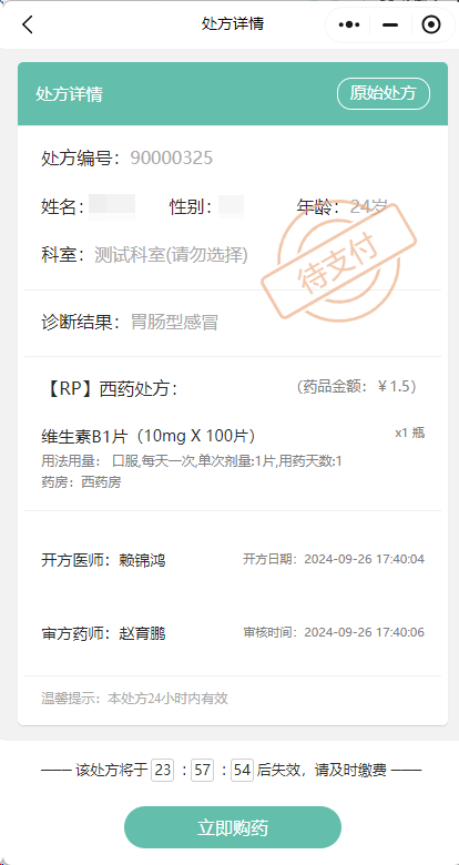 互联网医院_好心情互联网医院_金益康互联网医院