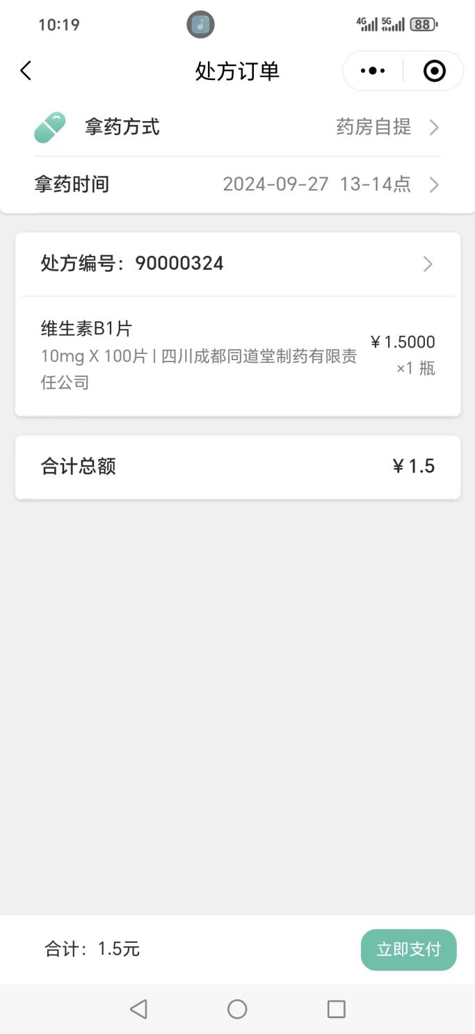 好心情互联网医院_金益康互联网医院_互联网医院