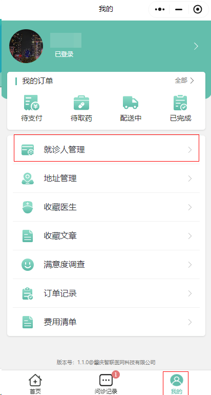 金益康互联网医院_好心情互联网医院_互联网医院